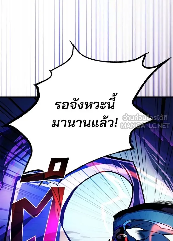Villain to Kill ตอนที่ 177 หน้า 35