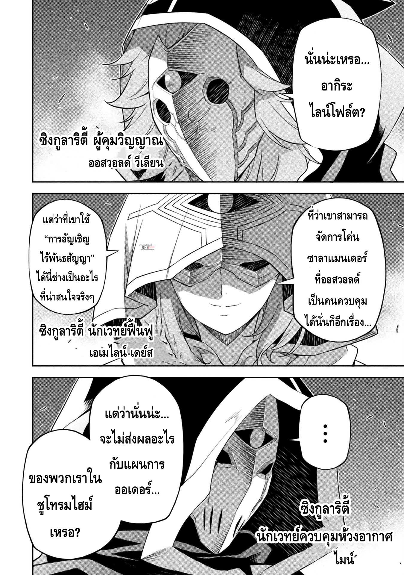Drawing: Saikyou Mangaka wa Oekaki Skill de Isekai Musou Suru! นักวาดมังงะผู้ไร้เทียมทาน ณ แดนต่างโลก ตอนที่ 23 หน้า 10