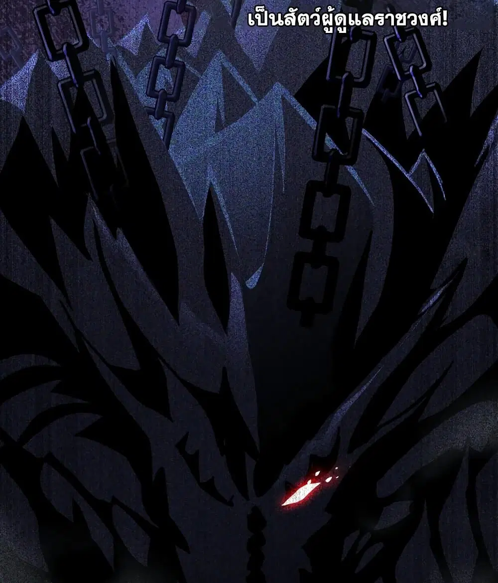 My Wife is a Demon Queen ตอนที่ 189 หน้า 12