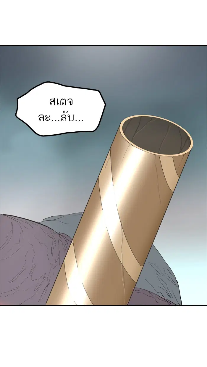 Tower of God ตอนที่ 358 หน้า 92