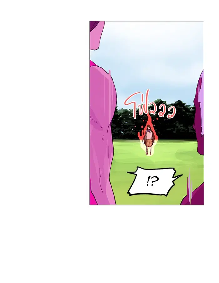 Tower of God ตอนที่ 120 หน้า 14