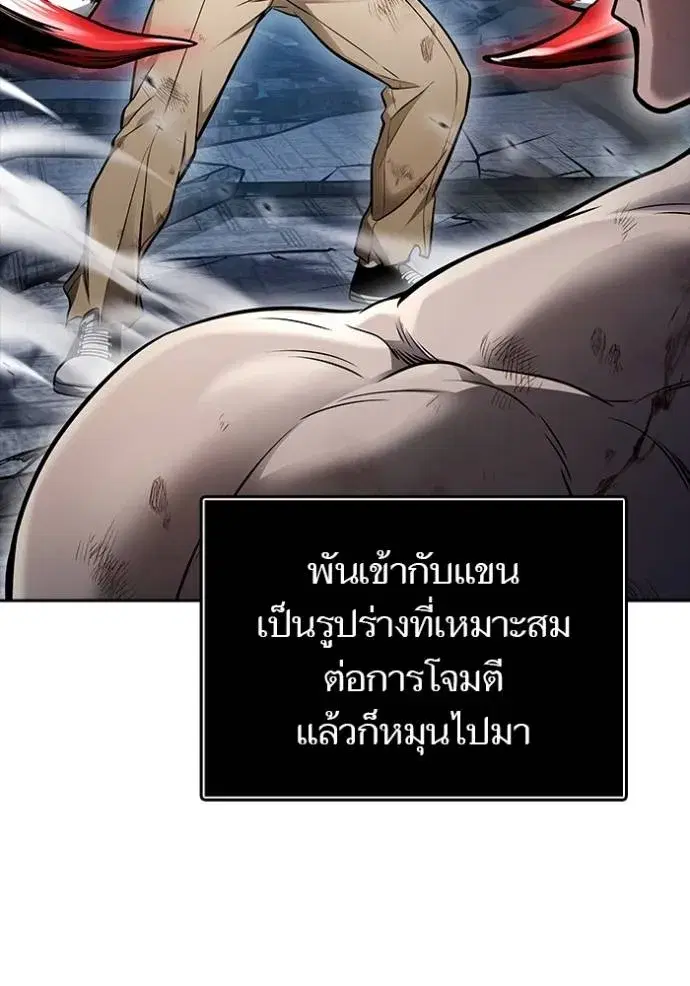 Tower of God ตอนที่ 633 หน้า 16
