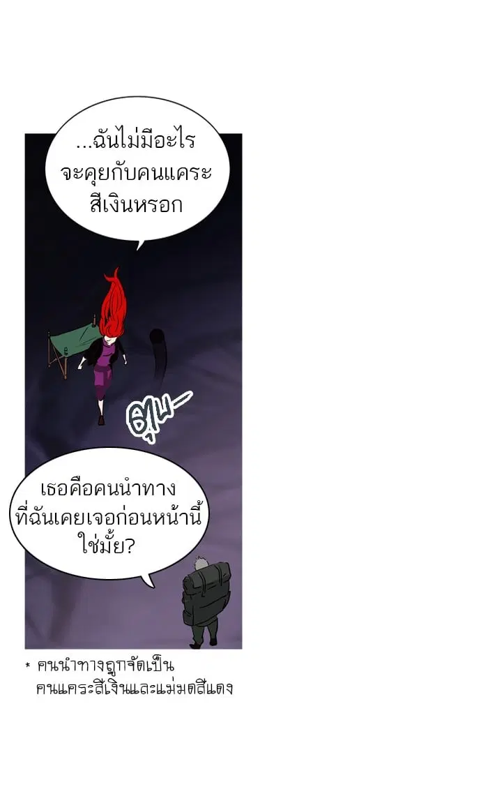 Tower of God ตอนที่ 276 หน้า 36