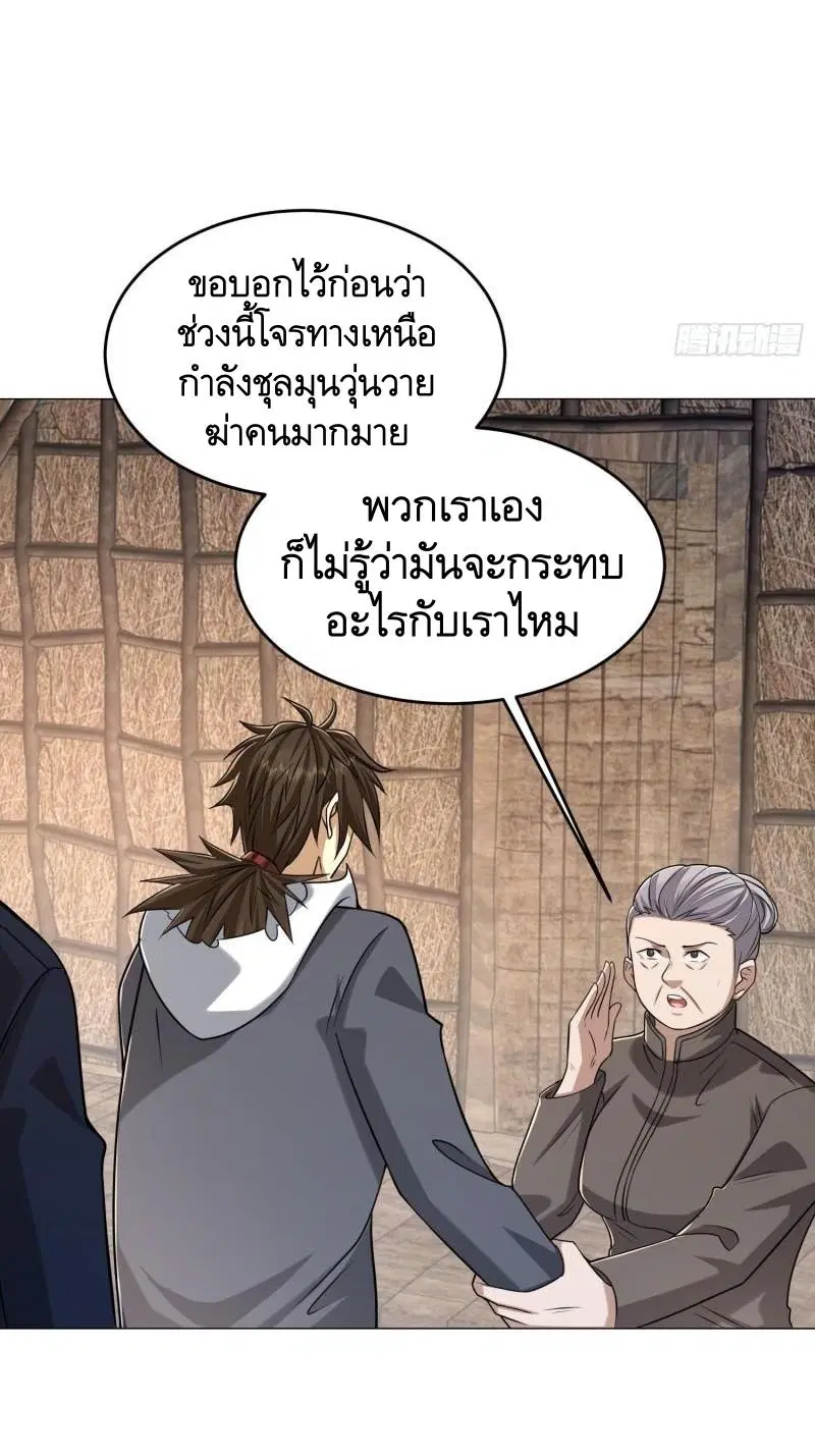 The First Order ตอนที่ 164 หน้า 11