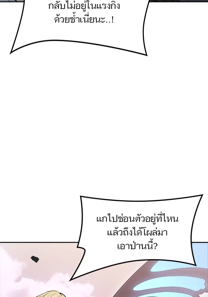 Tower of God ตอนที่ 596 หน้า 35