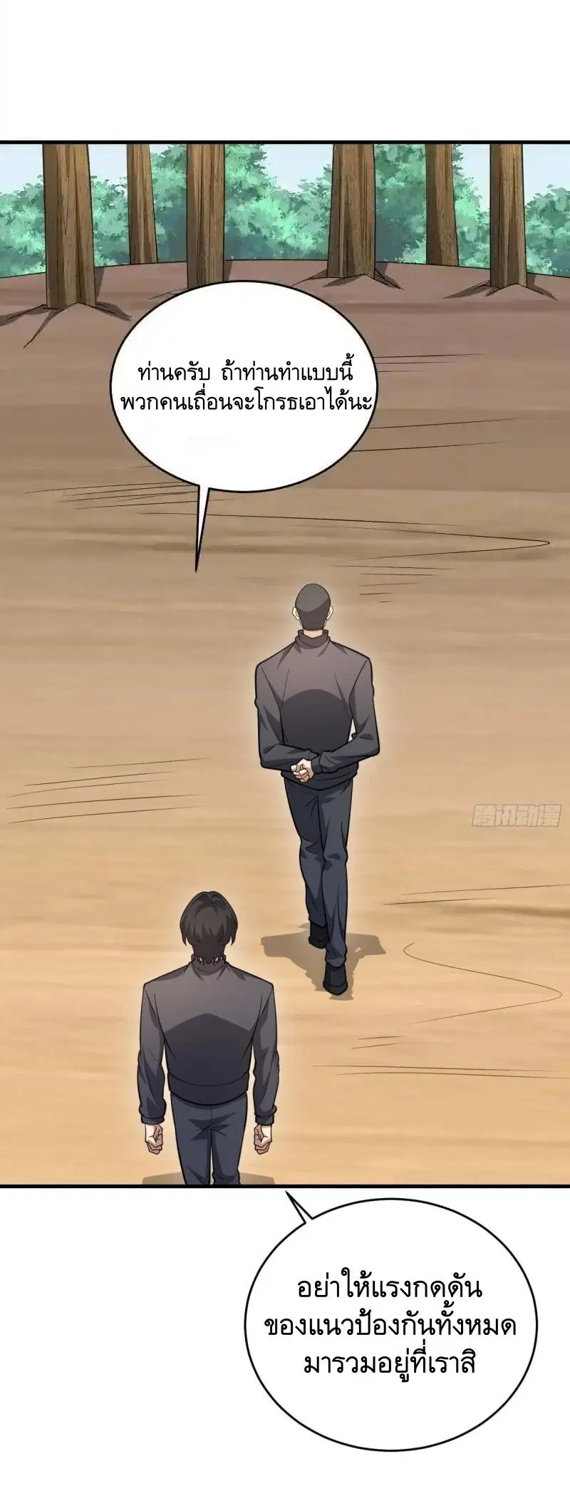 The First Order ตอนที่ 440 หน้า 33