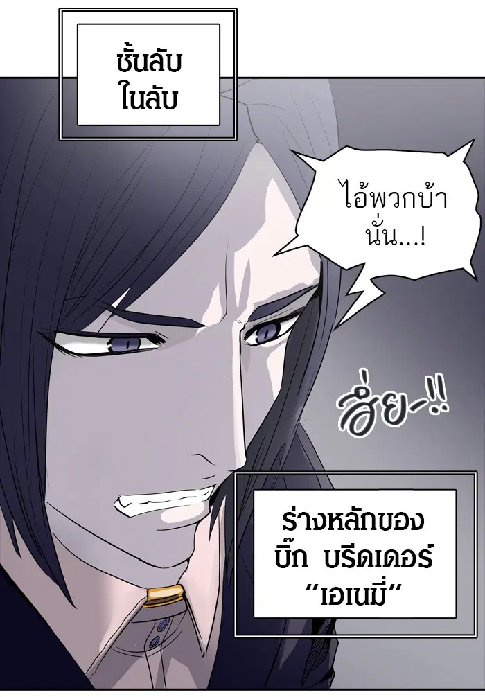 Tower of God ตอนที่ 361 หน้า 122