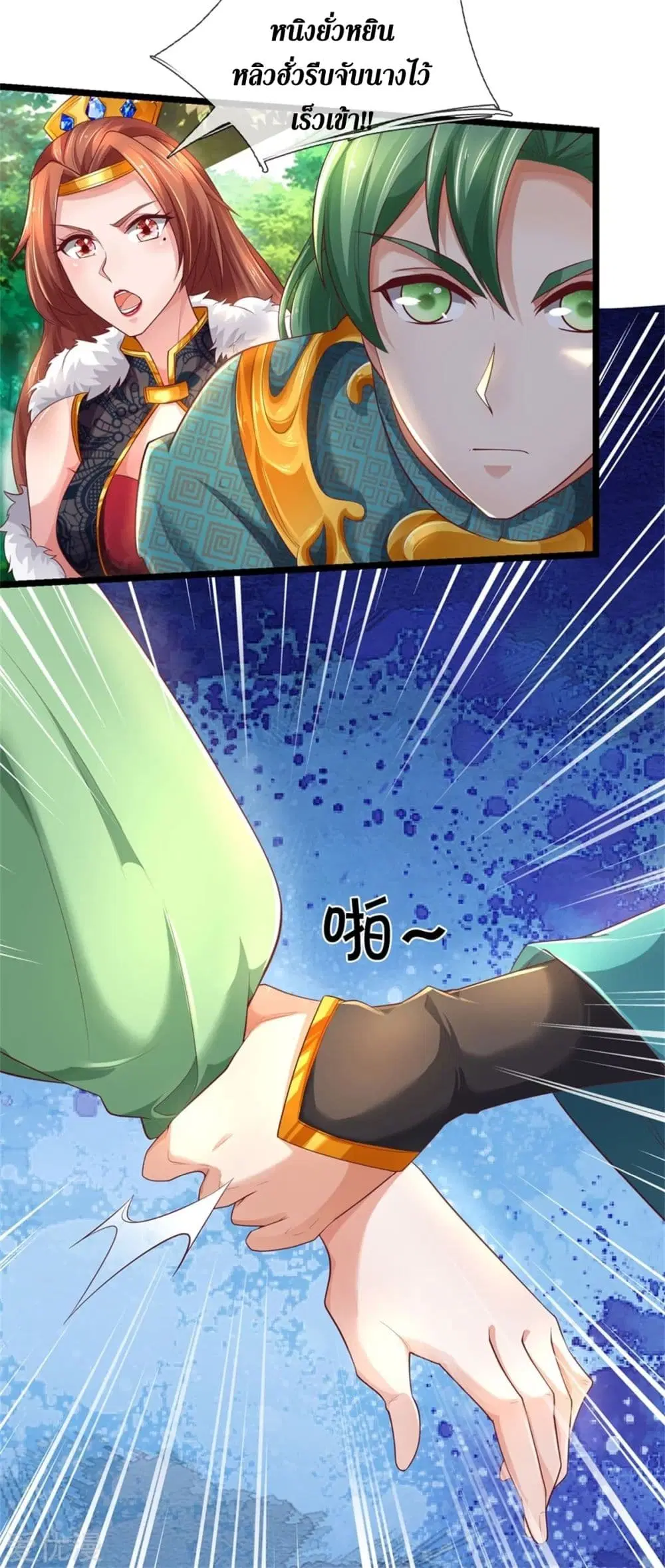 Sky Sword God ตอนที่ 341 หน้า 19