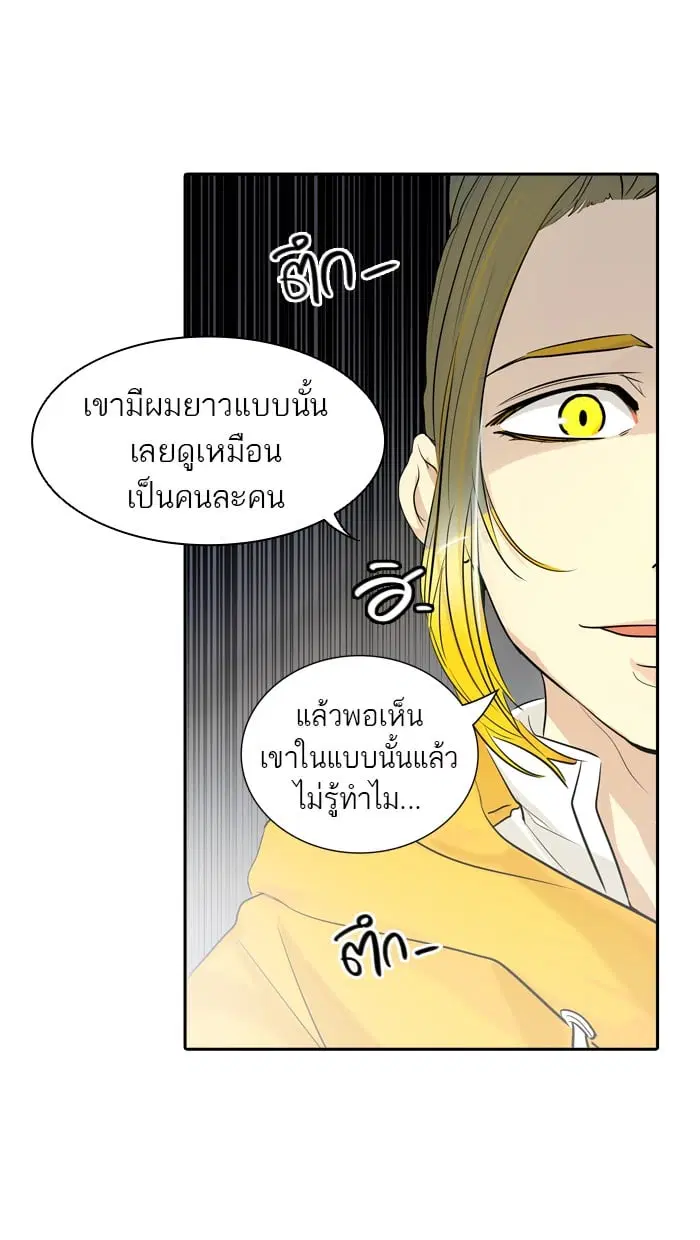 Tower of God ตอนที่ 346 หน้า 93