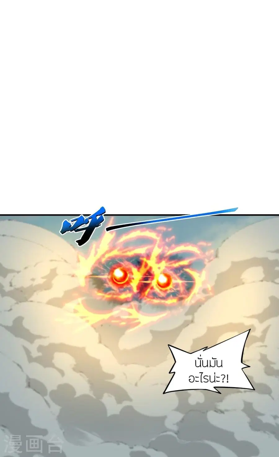 Banished Disciple’s Counterattack ราชาอมตะผู้ถูกขับไล่ ตอนที่ 299 หน้า 29