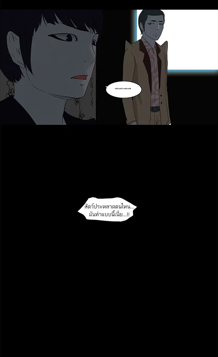 Tower of God ตอนที่ 94 หน้า 37