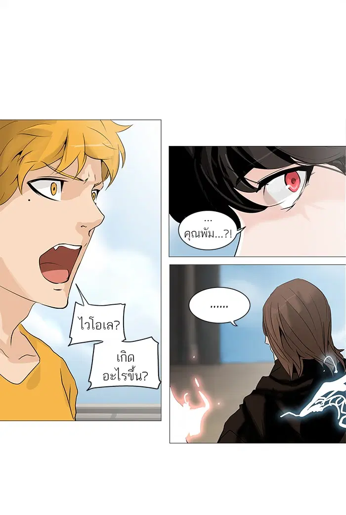 Tower of God ตอนที่ 227 หน้า 22