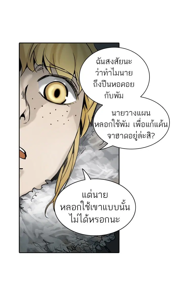 Tower of God ตอนที่ 309 หน้า 113