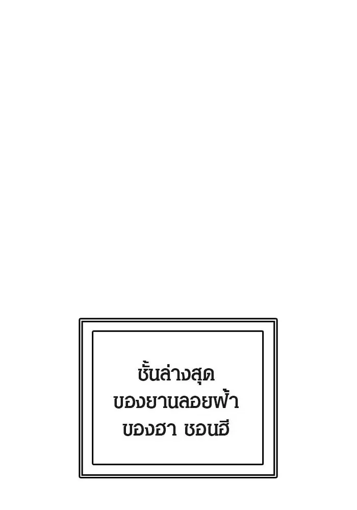 Tower of God ตอนที่ 517 หน้า 45