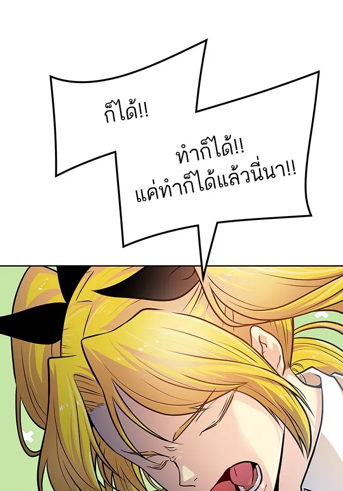 Tower of God ตอนที่ 570 หน้า 128