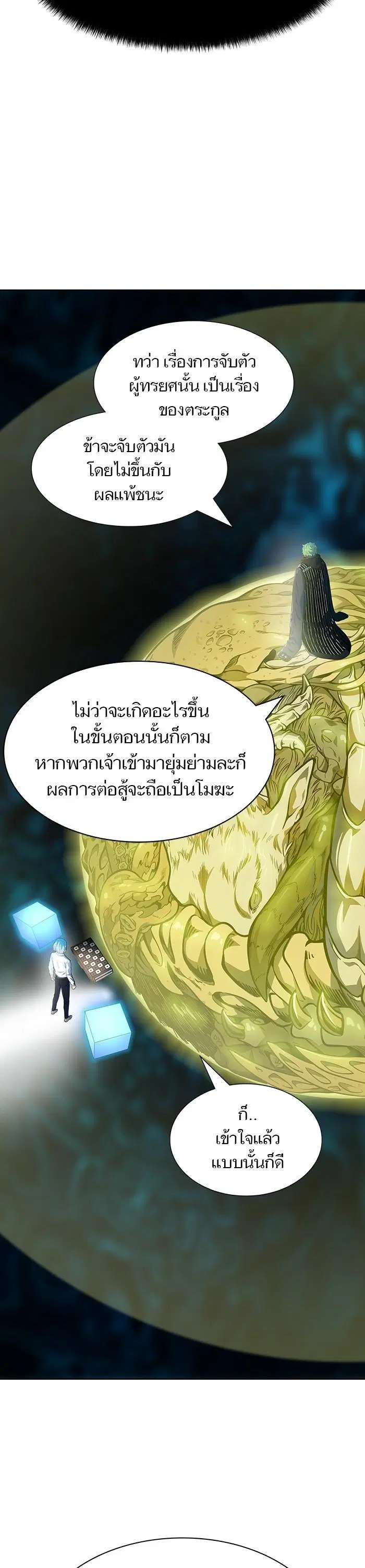 Tower of God ตอนที่ 572 หน้า 17