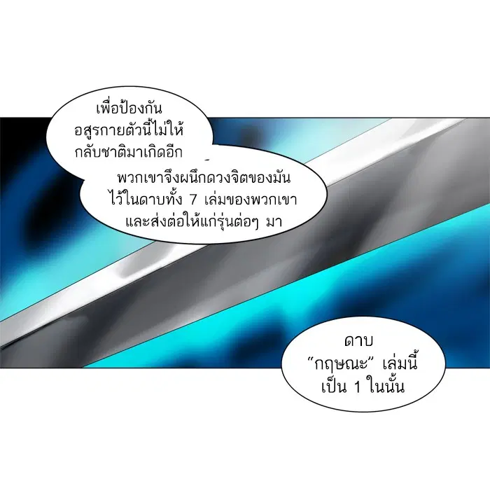 Tower of God ตอนที่ 217 หน้า 35