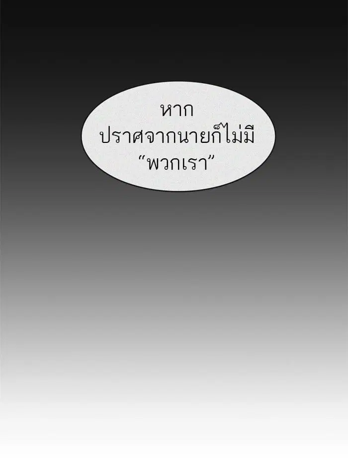 Tower of God ตอนที่ 307 หน้า 93