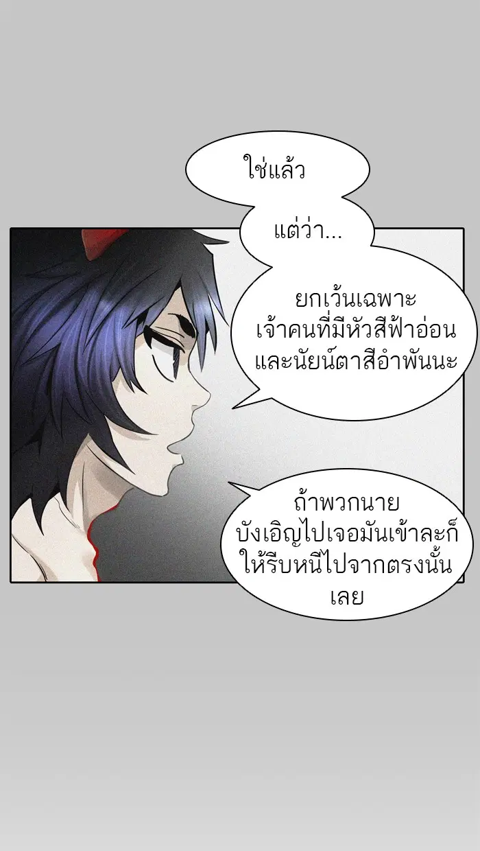 Tower of God ตอนที่ 451 หน้า 100