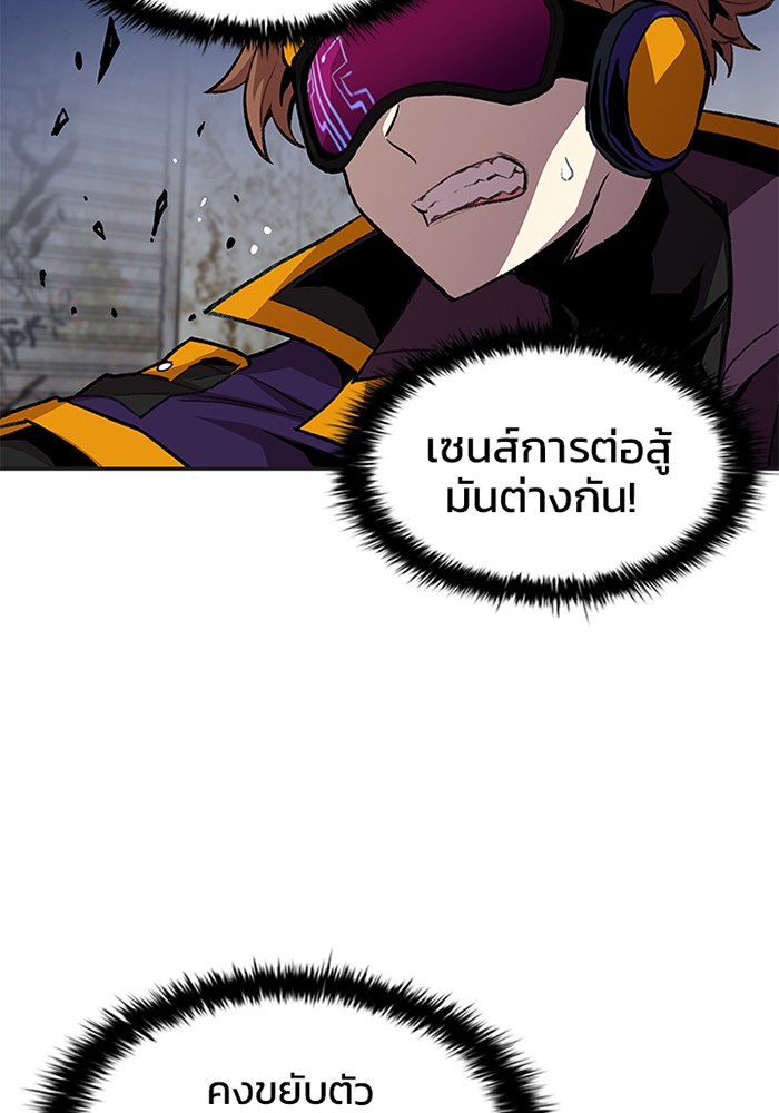 Villain to Kill ตอนที่ 12 หน้า 71