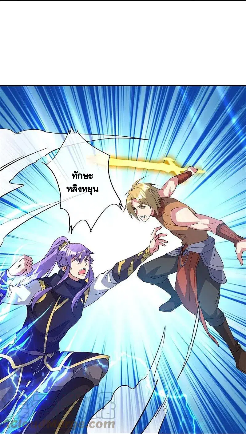 Peerless Battle Spirit ตอนที่ 382 หน้า 49