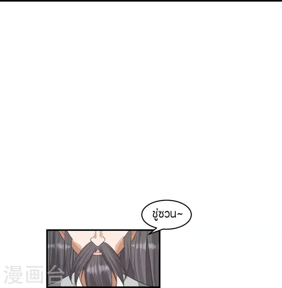 Banished Disciple’s Counterattack ราชาอมตะผู้ถูกขับไล่ ตอนที่ 253 หน้า 14