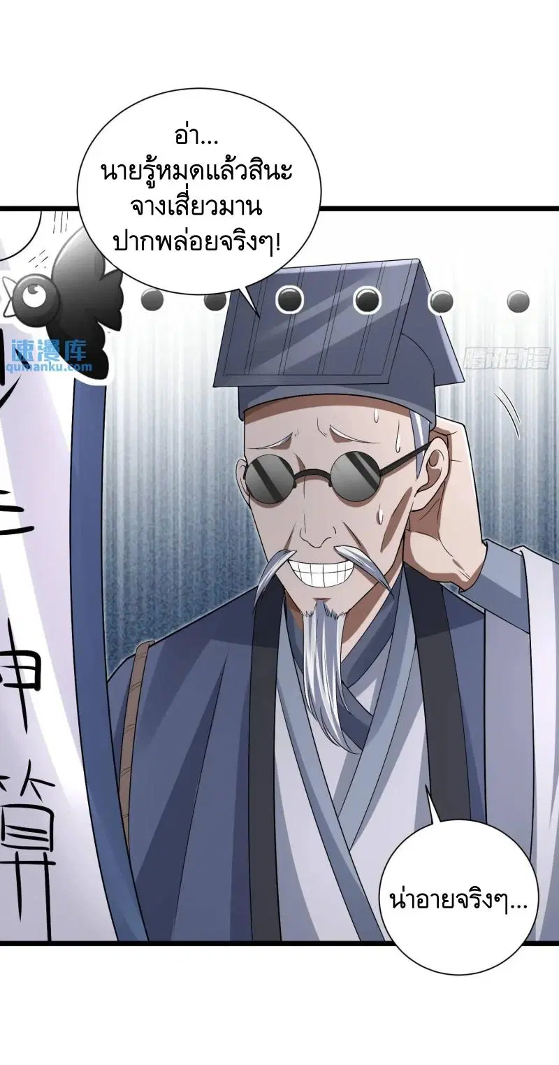 The First Order ตอนที่ 316 หน้า 19