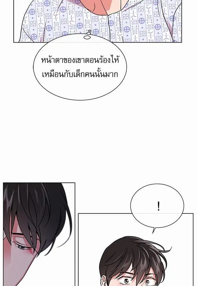 Red Candy – ปฏิบัติการชิงหัวใจ ตอนที่ 53 หน้า 4