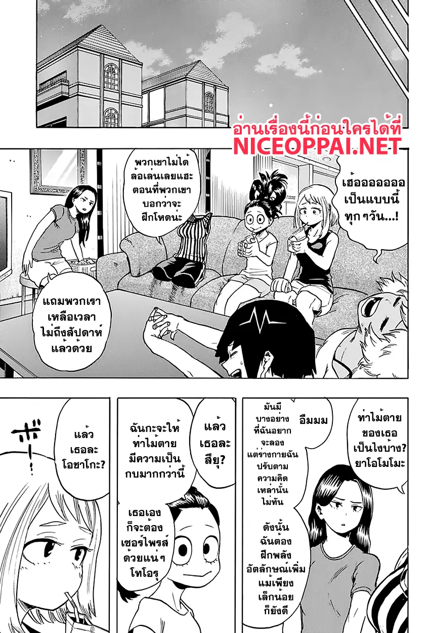 Boku no Hero Academia (My Hero Academia) ตอนที่ 102 หน้า 9