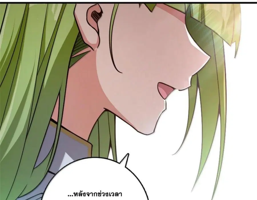 Release That Witch ตอนที่ 587 หน้า 116