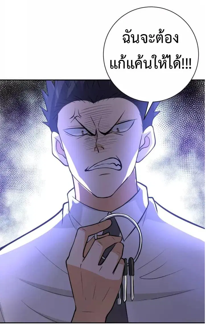 Apocalyptic Super System ตอนที่ 50 หน้า 28