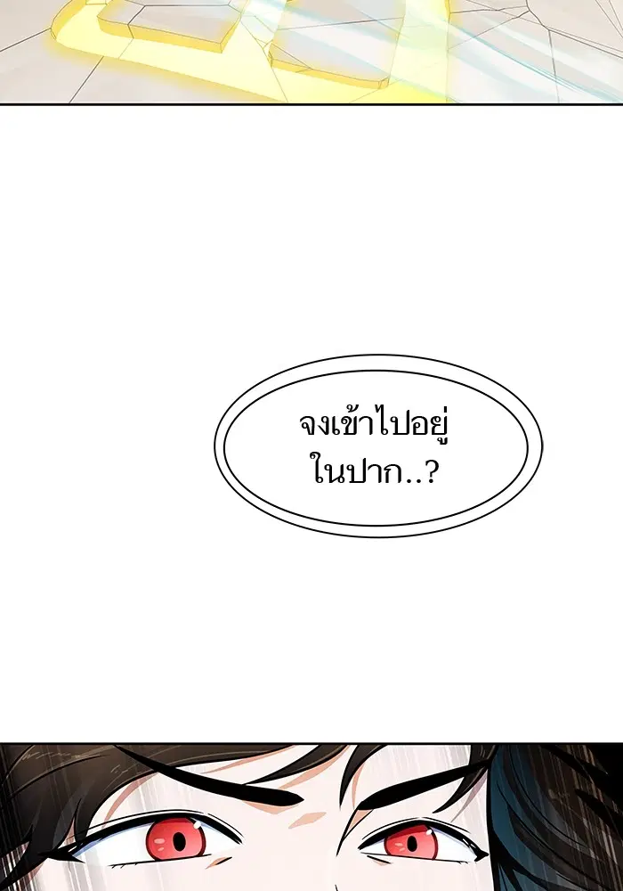 Tower of God ตอนที่ 571 หน้า 162
