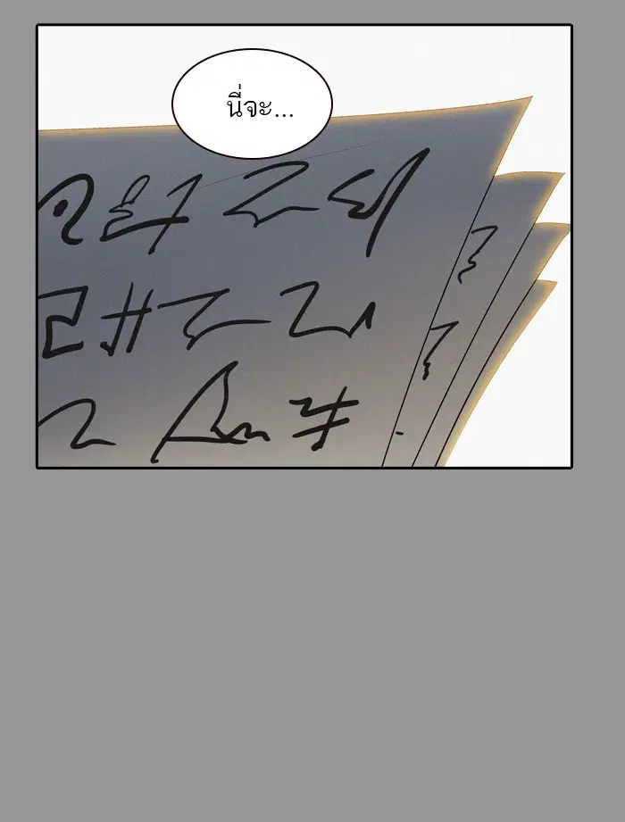 Tower of God ตอนที่ 351 หน้า 145