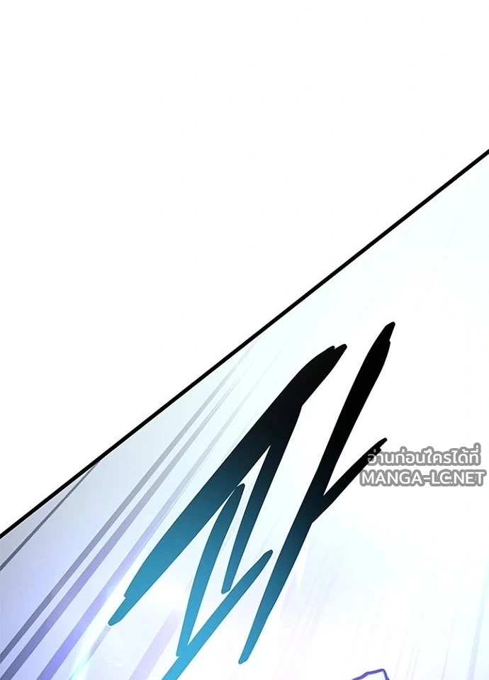 Villain to Kill ตอนที่ 239 หน้า 143