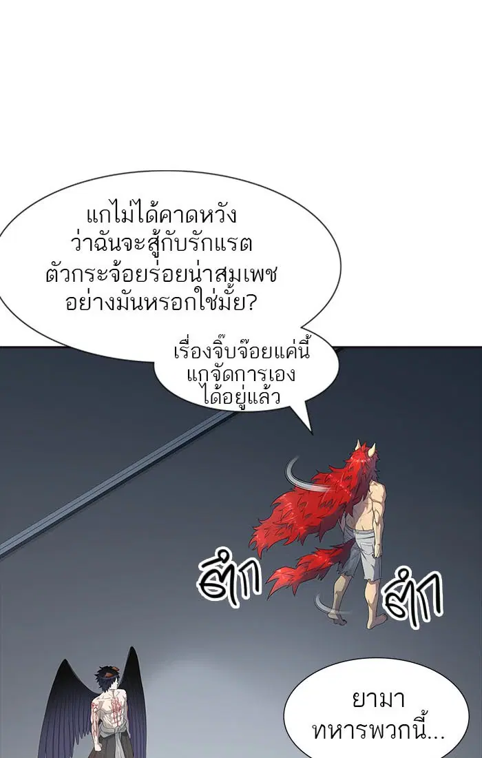 Tower of God ตอนที่ 549 หน้า 48