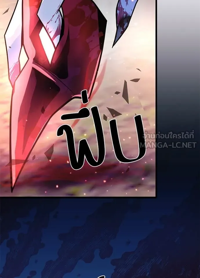 Villain to Kill ตอนที่ 184 หน้า 129