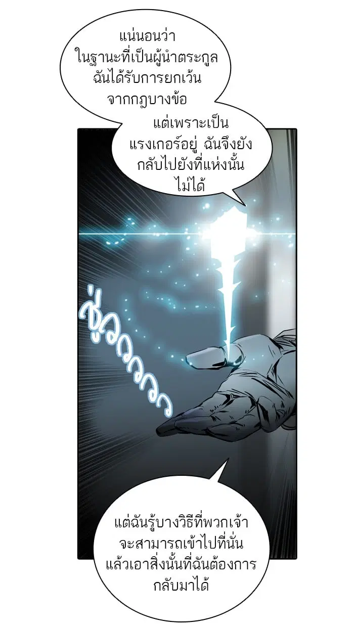 Tower of God ตอนที่ 338 หน้า 111