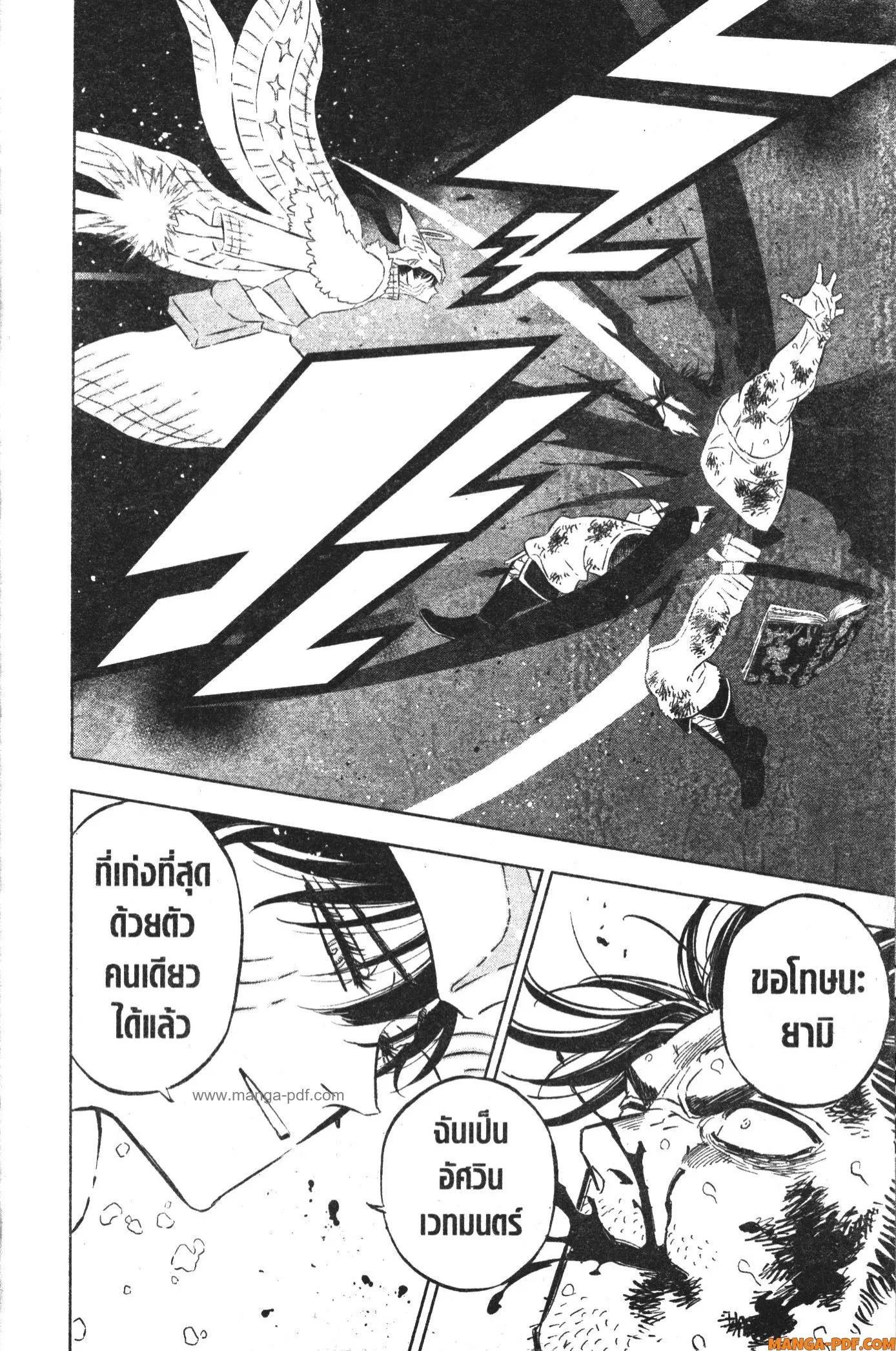 Black Clover ตอนที่ 368 หน้า 4