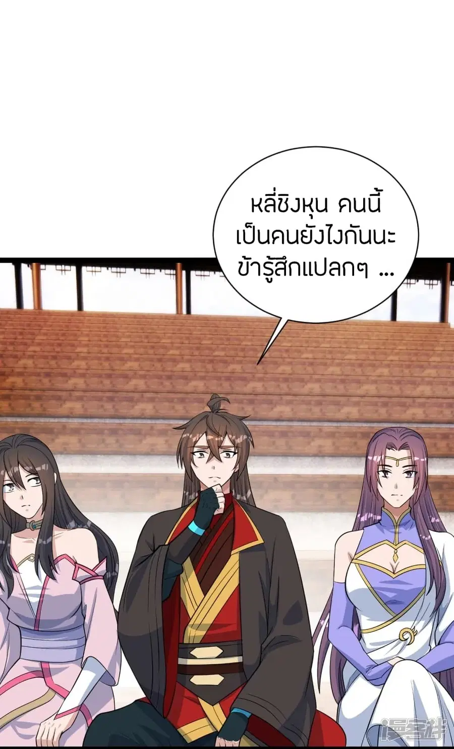 Banished Disciple’s Counterattack ราชาอมตะผู้ถูกขับไล่ ตอนที่ 247 หน้า 59