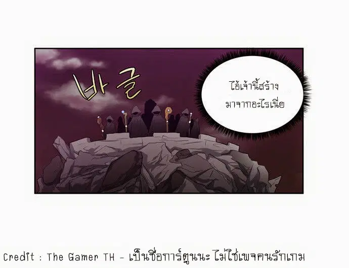The Gamer ตอนที่ 58 หน้า 4