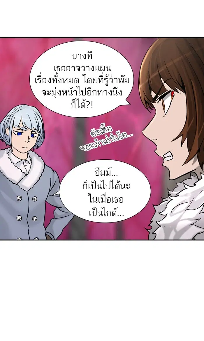 Tower of God ตอนที่ 314 หน้า 86