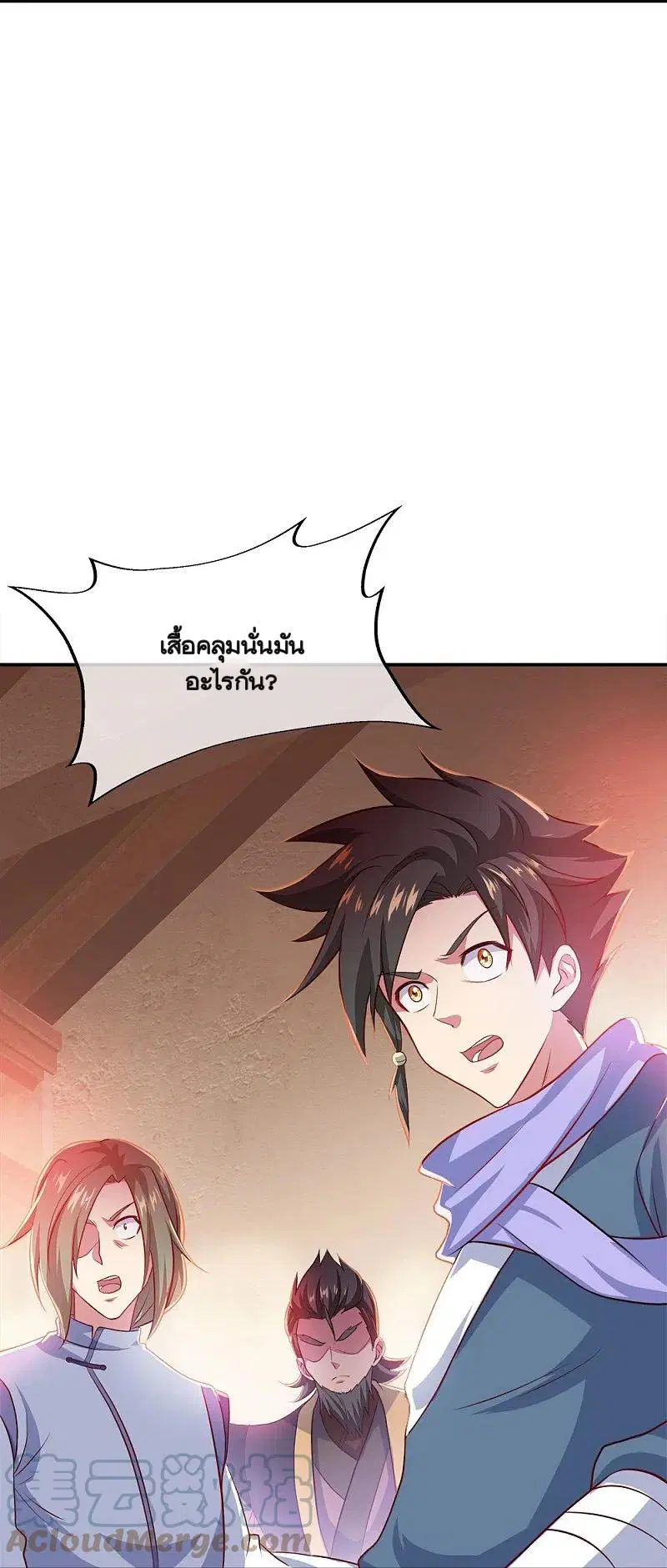 Peerless Battle Spirit ตอนที่ 352 หน้า 59