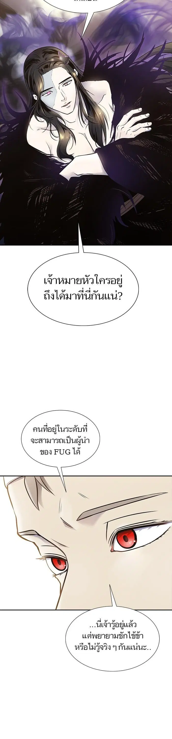 Tower of God ตอนที่ 601 หน้า 8