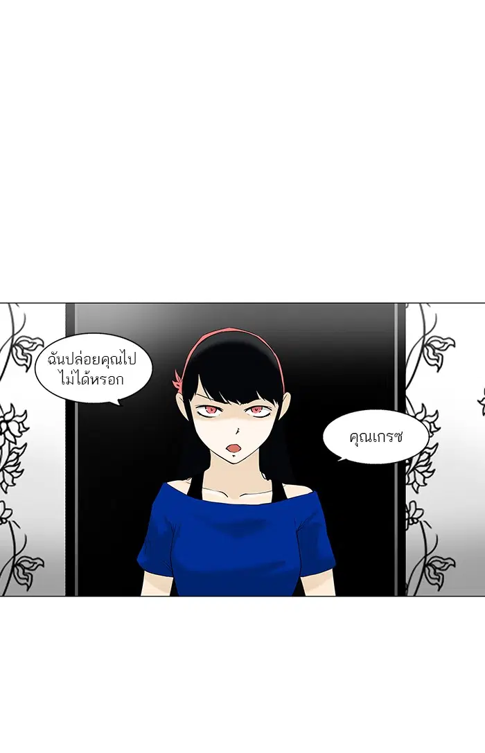 Tower of God ตอนที่ 91 หน้า 31