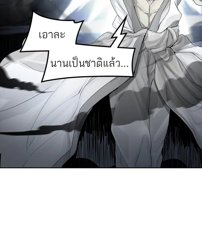 Tower of God ตอนที่ 445 หน้า 11