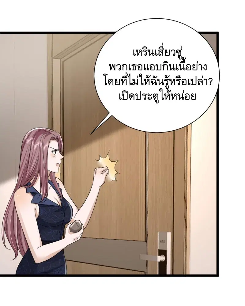 The First Order ตอนที่ 304 หน้า 19