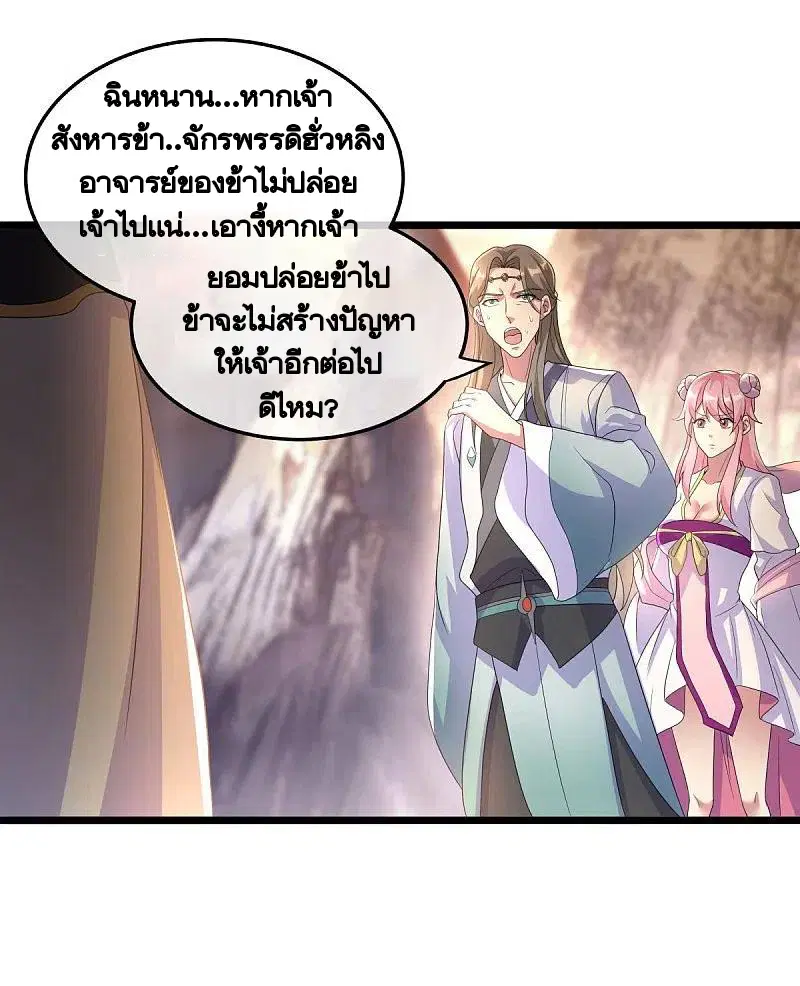 Peerless Battle Spirit ตอนที่ 432 หน้า 55