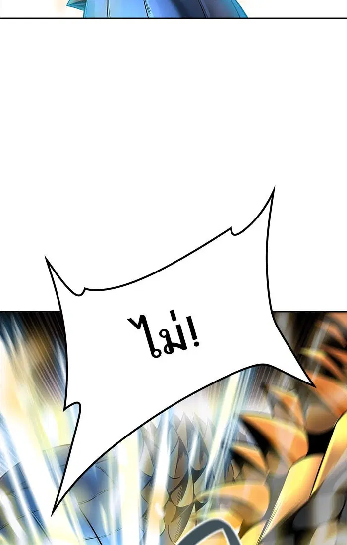 Tower of God ตอนที่ 541 หน้า 78