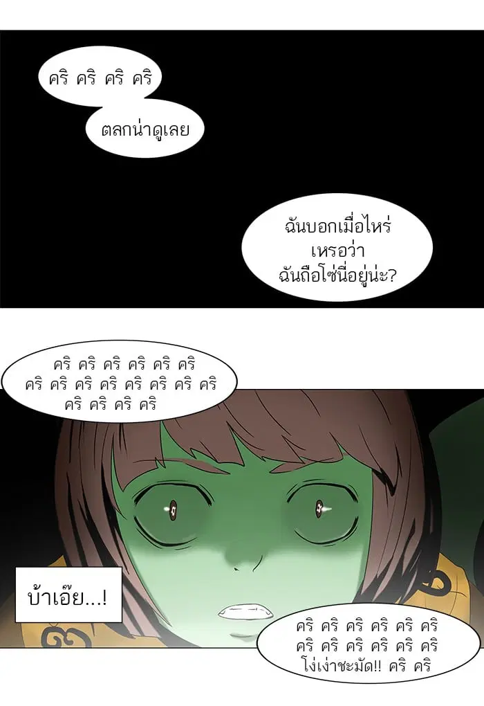 Tower of God ตอนที่ 66 หน้า 36