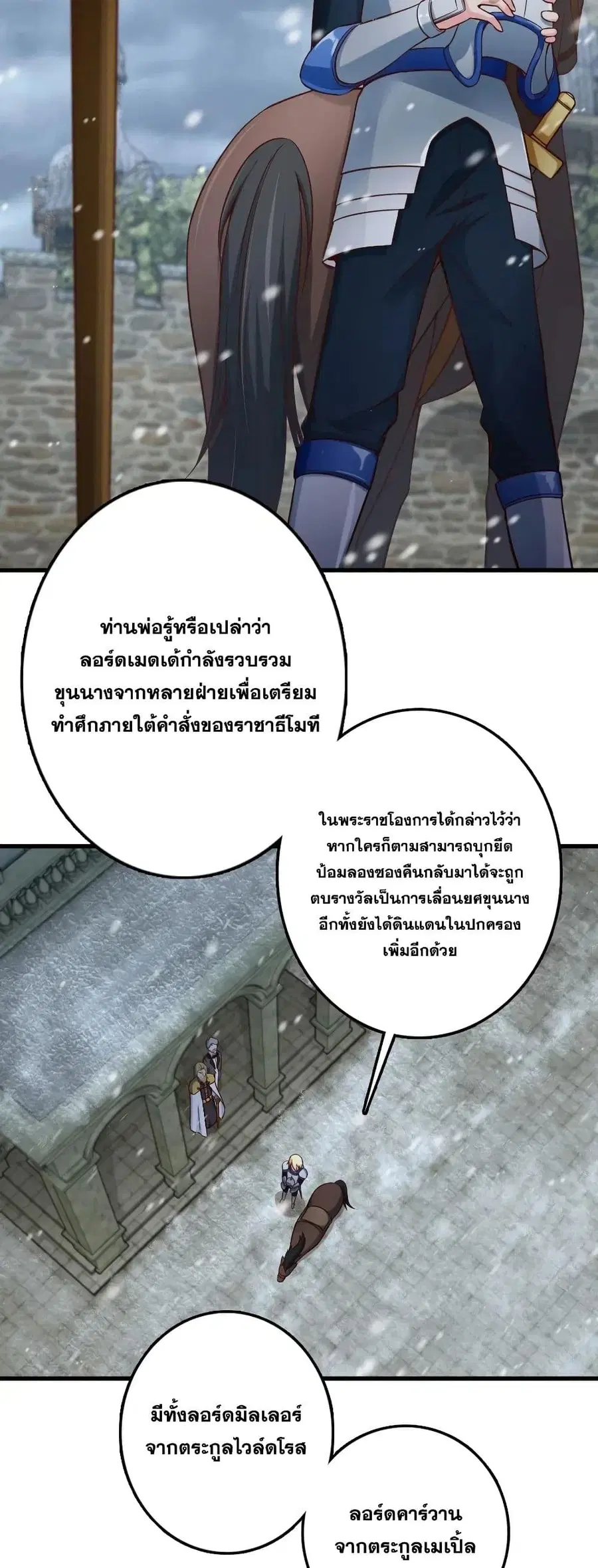 Release That Witch ตอนที่ 267 หน้า 21